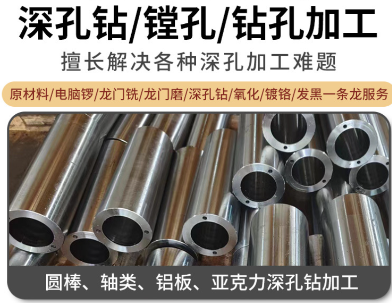圆钢深孔钻加工