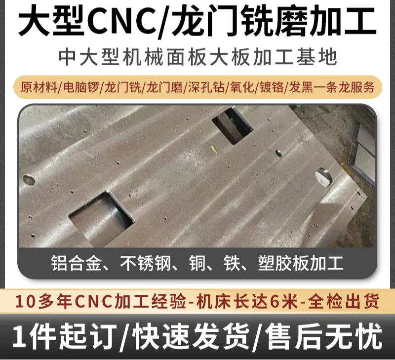 面板加工  批发厂家