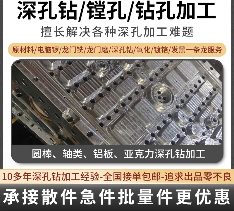 模具钢三轴深孔钻加工