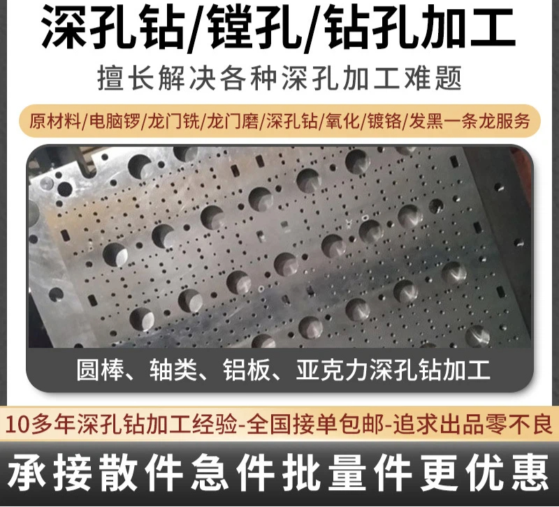 模具深孔钻加工