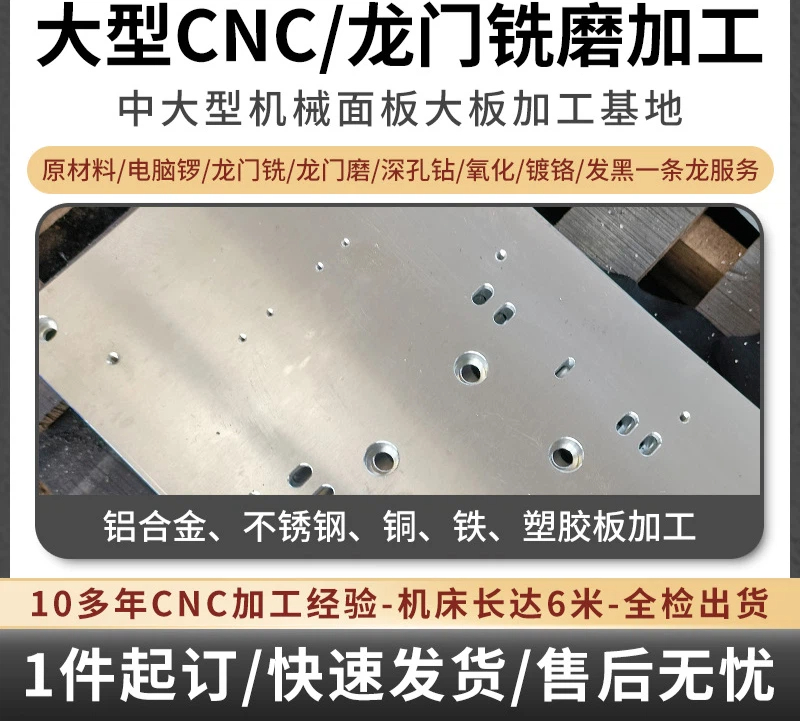 承接各种大板加工-大板CNC加工批发
