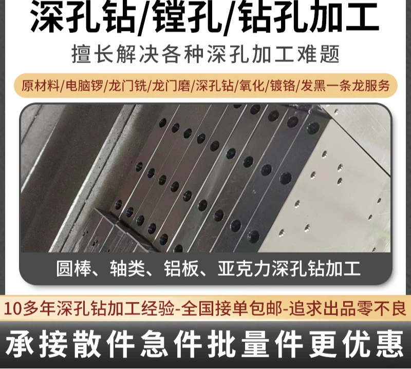 深孔钻加工 质优价廉