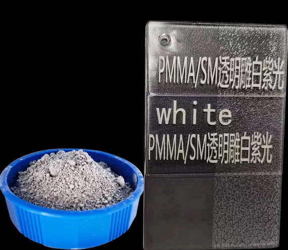 镭雕粉-商品批发采购