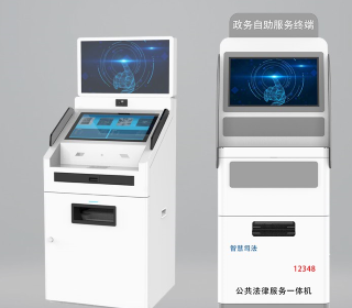 政务一体机