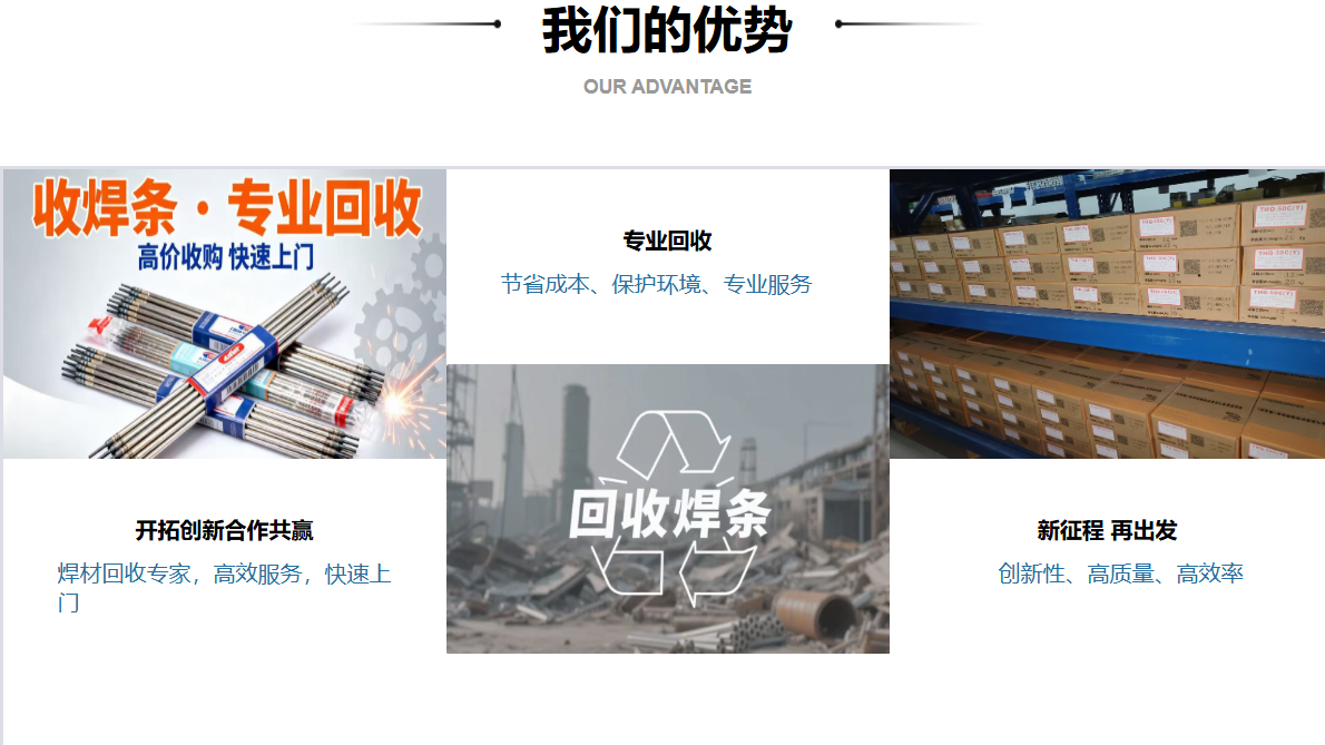 专业焊条回收厂家,多年金属锡回收经验,靠谱!