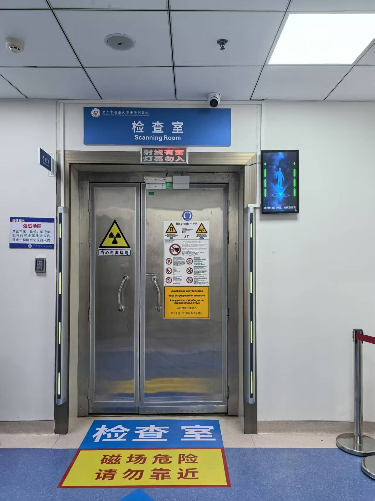 铁磁探测系统