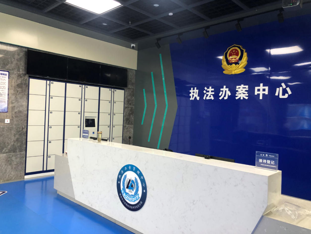 淮安开发区执法办案中心
