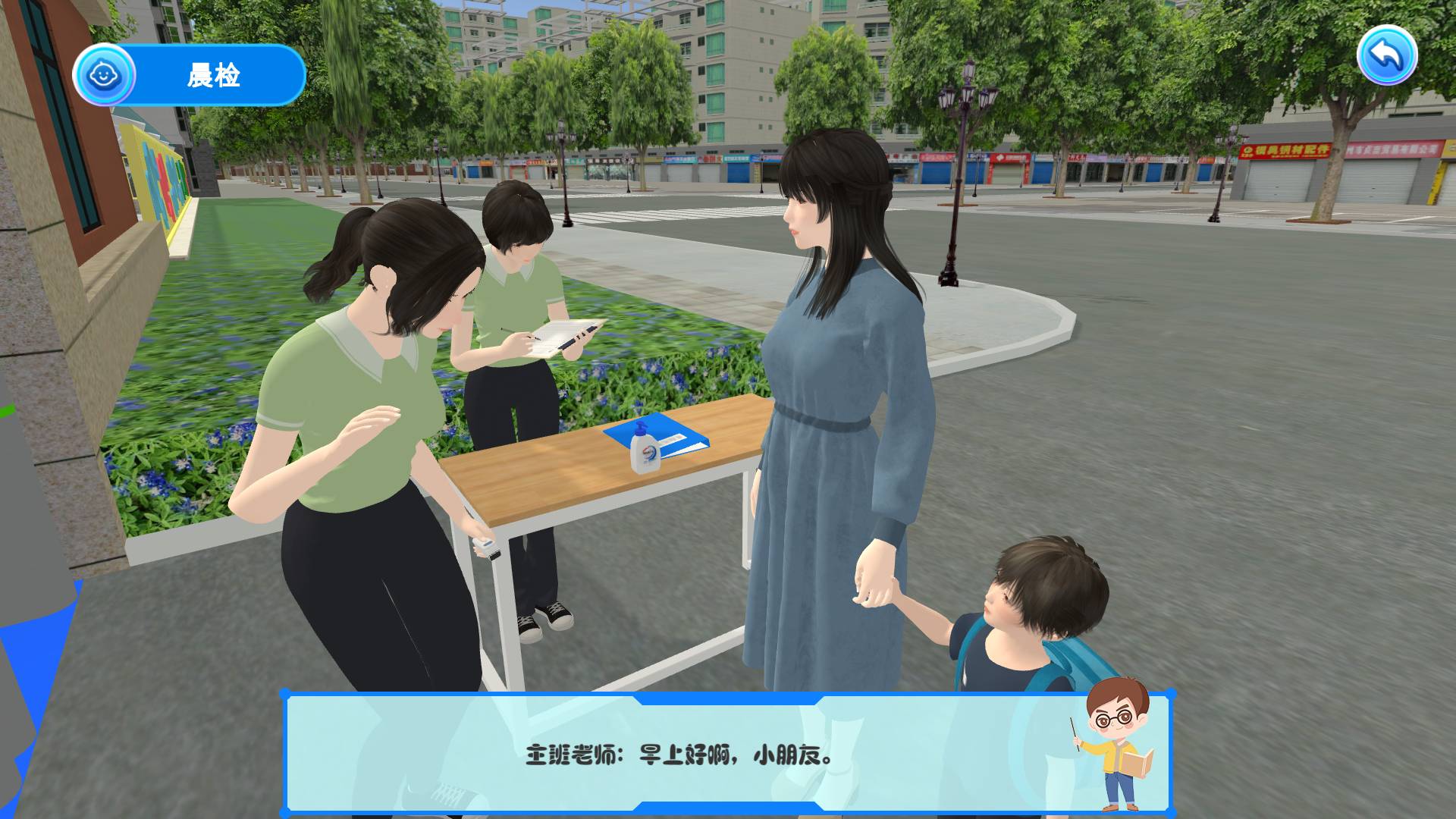 幼儿园虚拟仿真实训系统