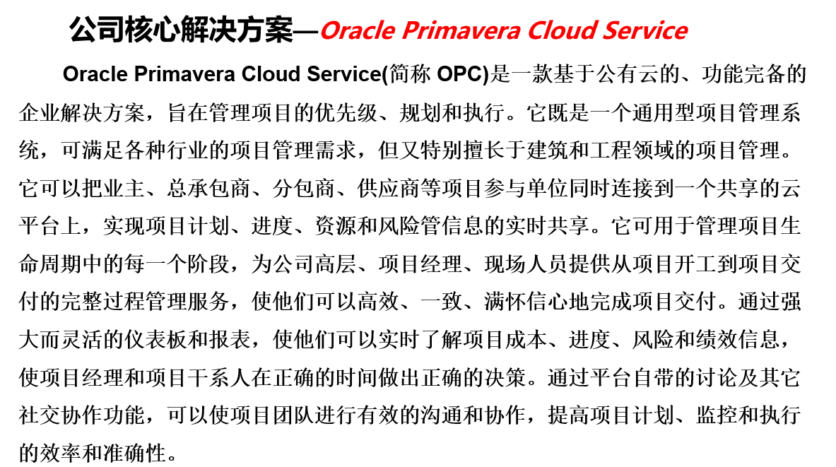 Oracle Primavera Cloud
