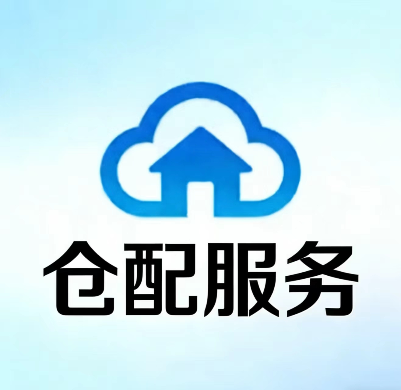 云仓招商