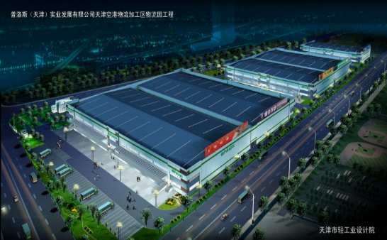 普洛斯天津空港物流园