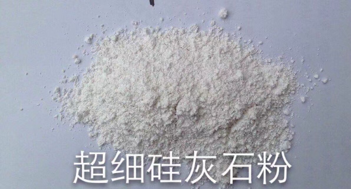 硅灰石粉