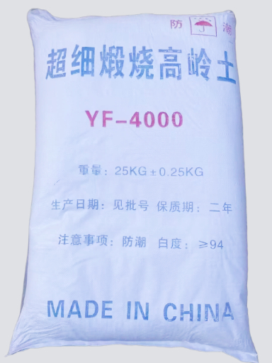 超细煅烧高领土