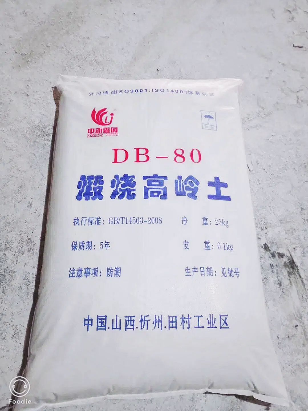 煅烧高岭土