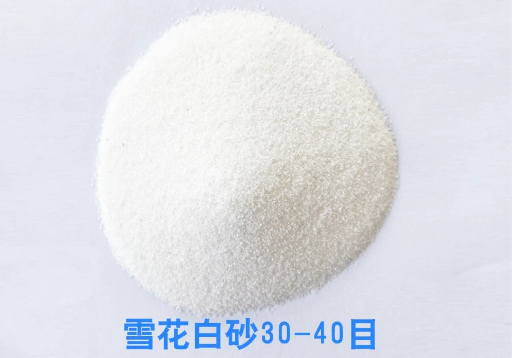 雪花白沙30-40目