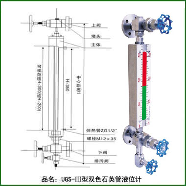 UGS-III双色石英管液位计