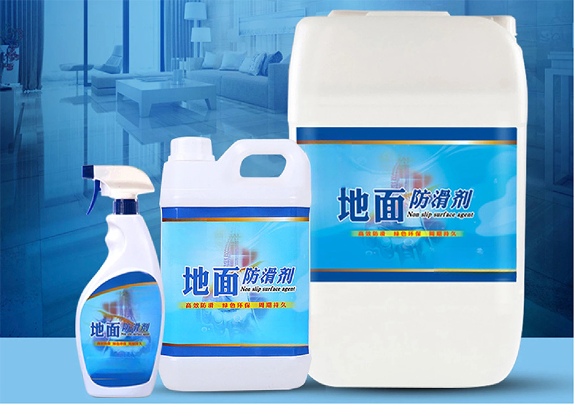 地面防滑剂