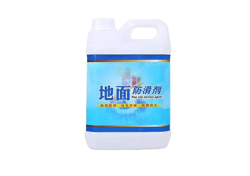 地面防滑剂