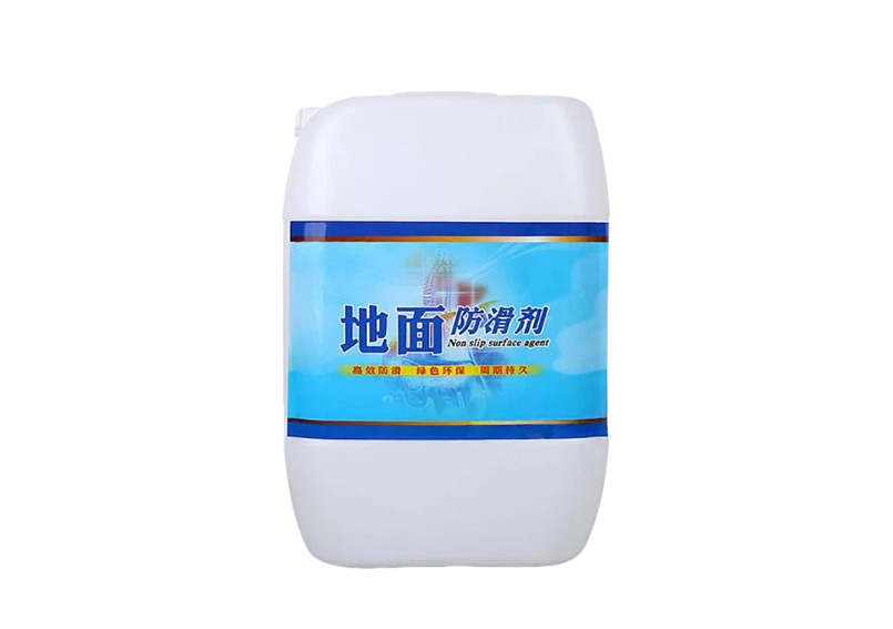 地面防滑剂