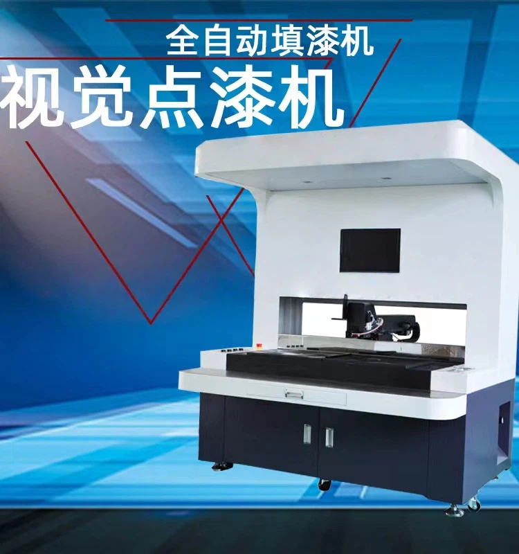 视觉点胶机