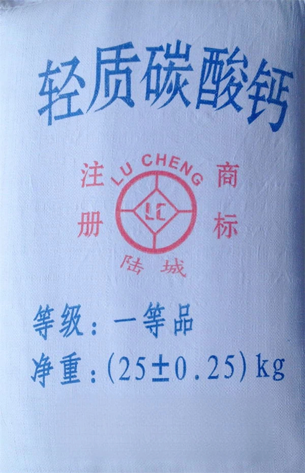 珠海轻质碳酸钙 、轻钙
