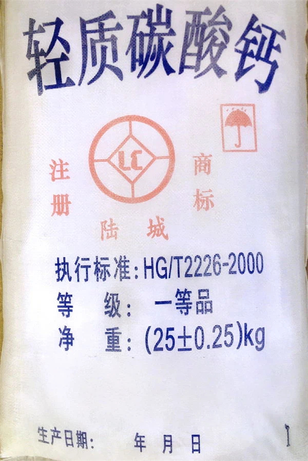 轻钙，轻质碳酸钙