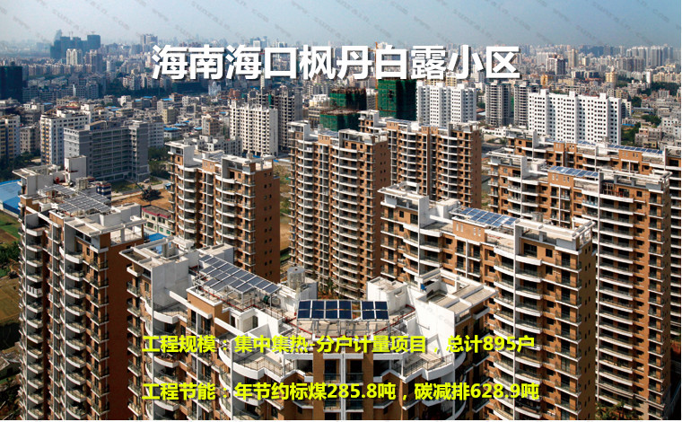 海南海口枫丹白露小区