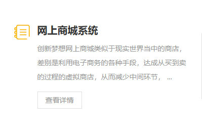 网上商城系统