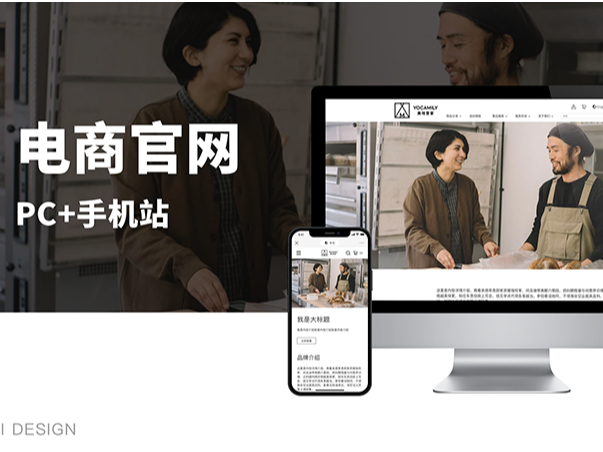 电商官网