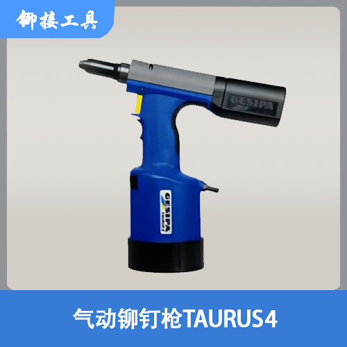 气动铆钉枪TAURUS4