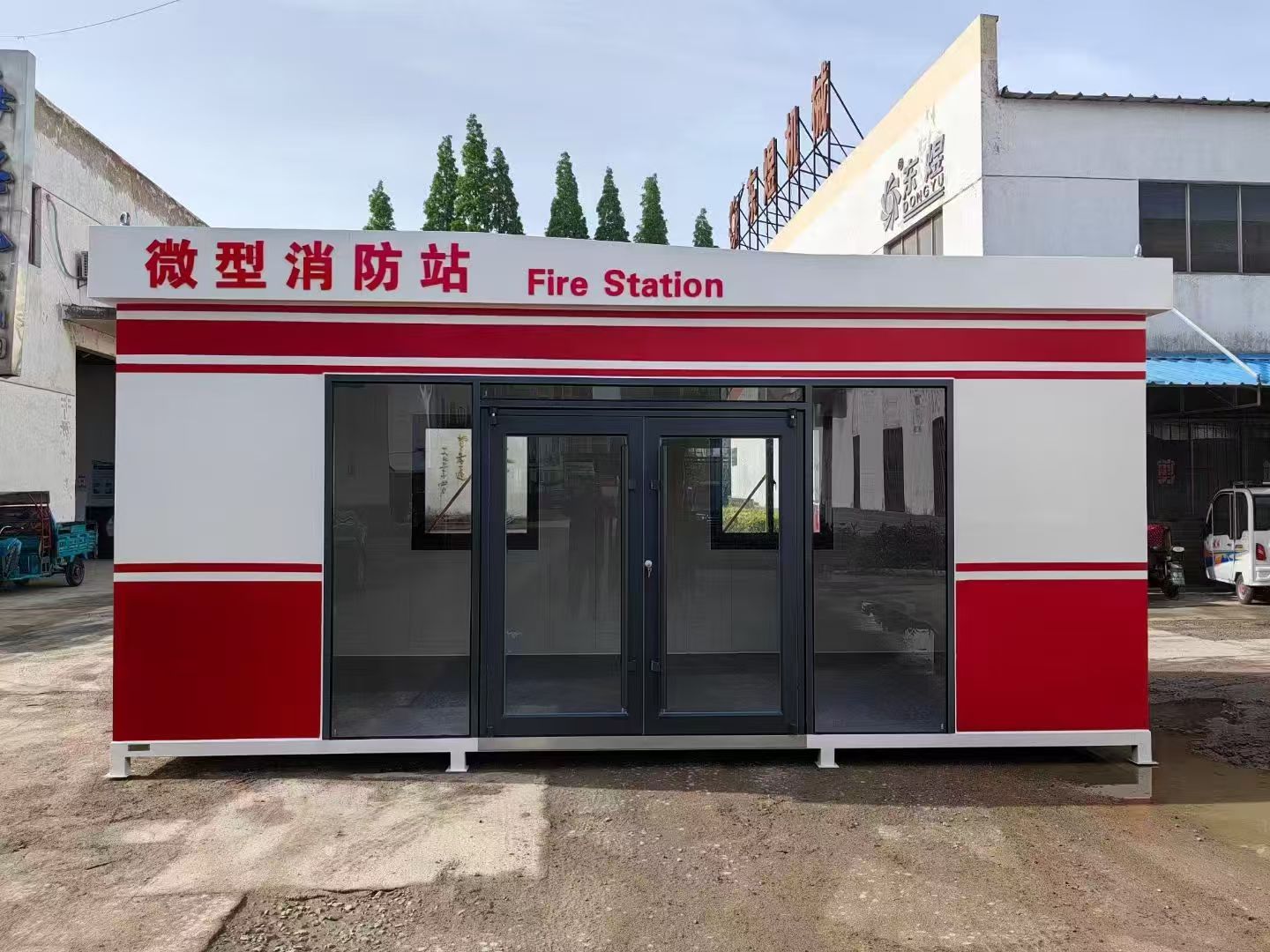 成品消防站