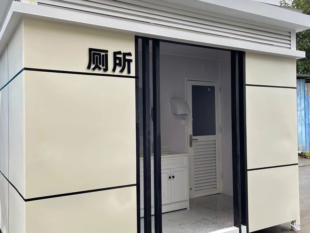 移动公厕