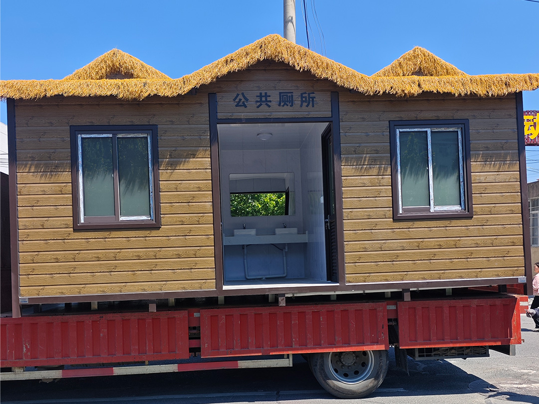 移动公厕