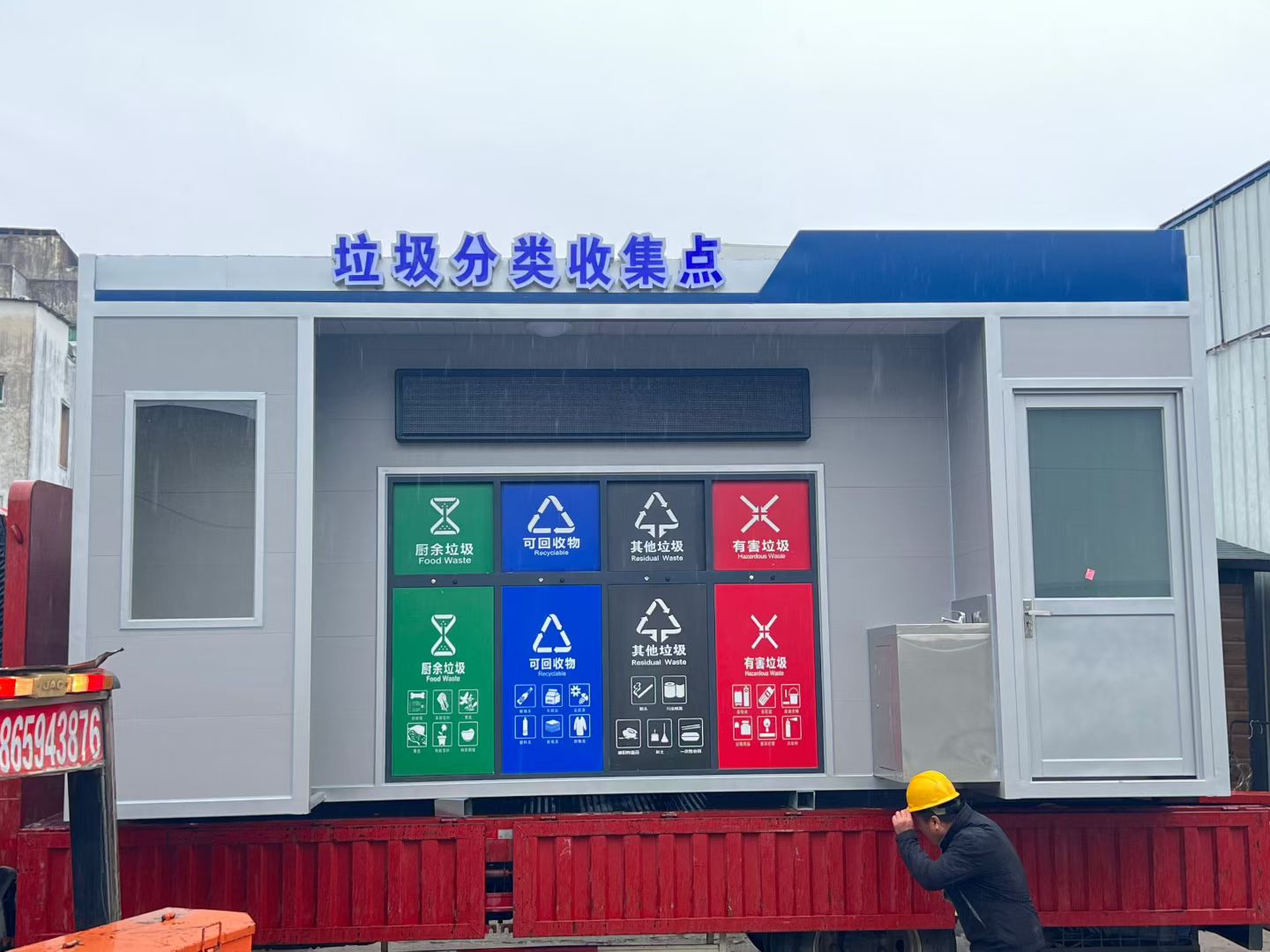 垃圾房