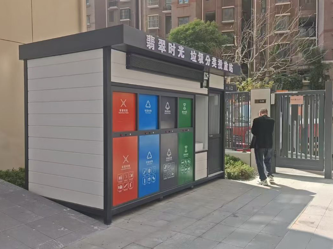 垃圾房（垃圾亭）
