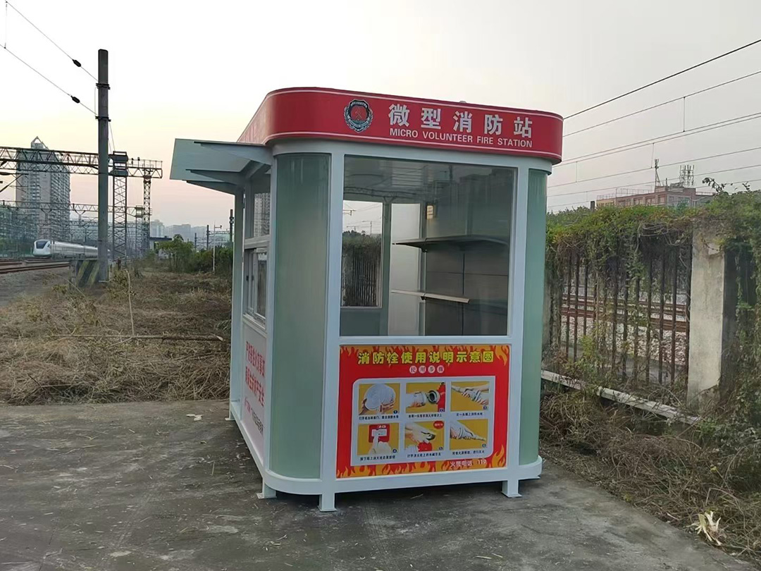 移动消防站