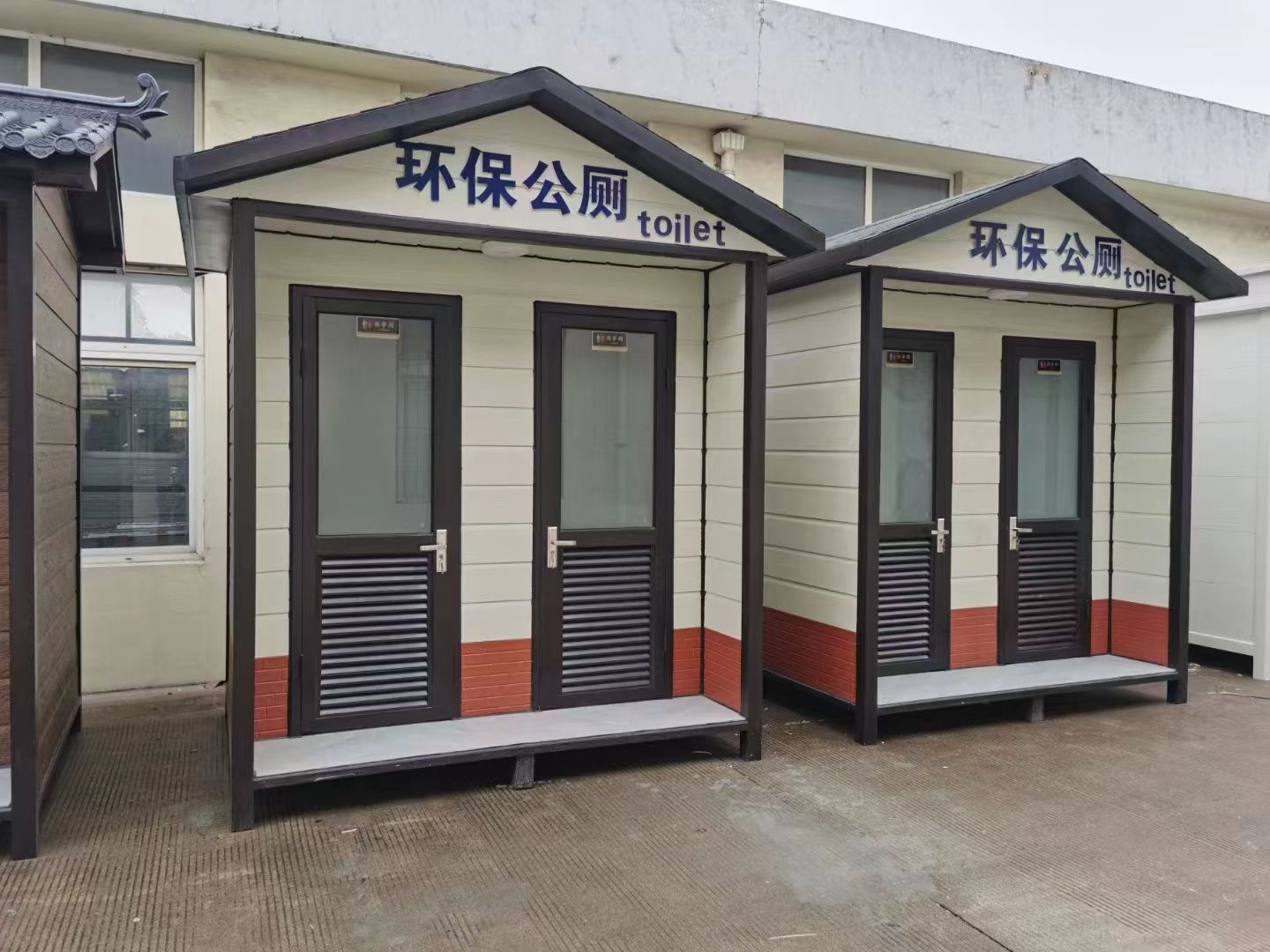 移动公厕