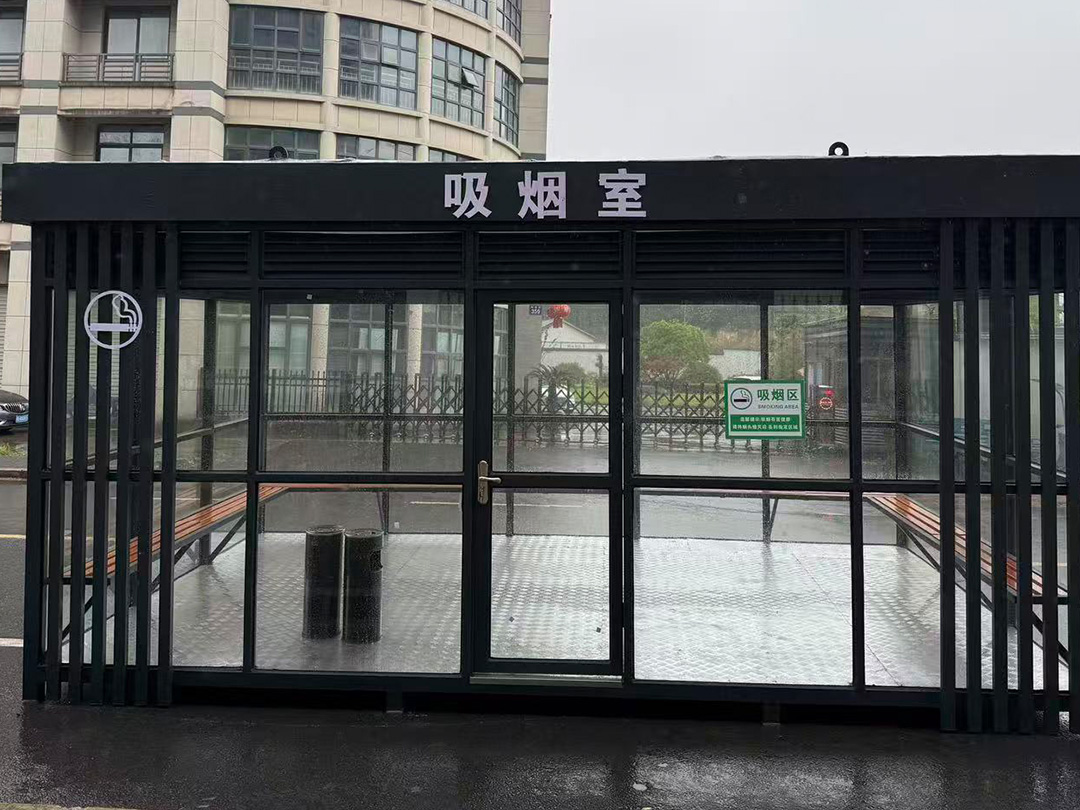 吸烟亭
