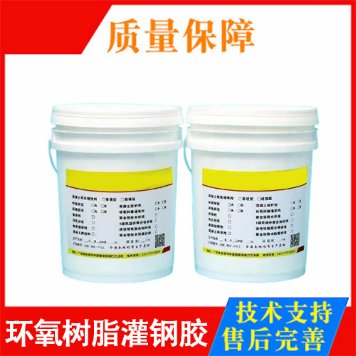 环氧树脂灌钢胶