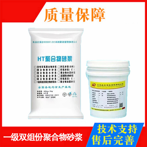 一级双组份聚合物砂浆