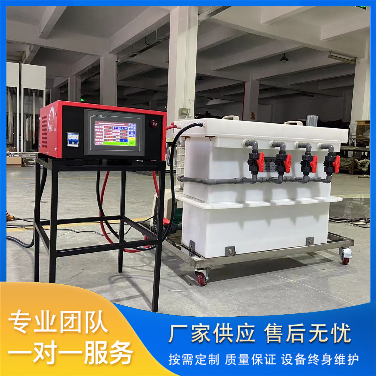 高校研究院实验电解设备