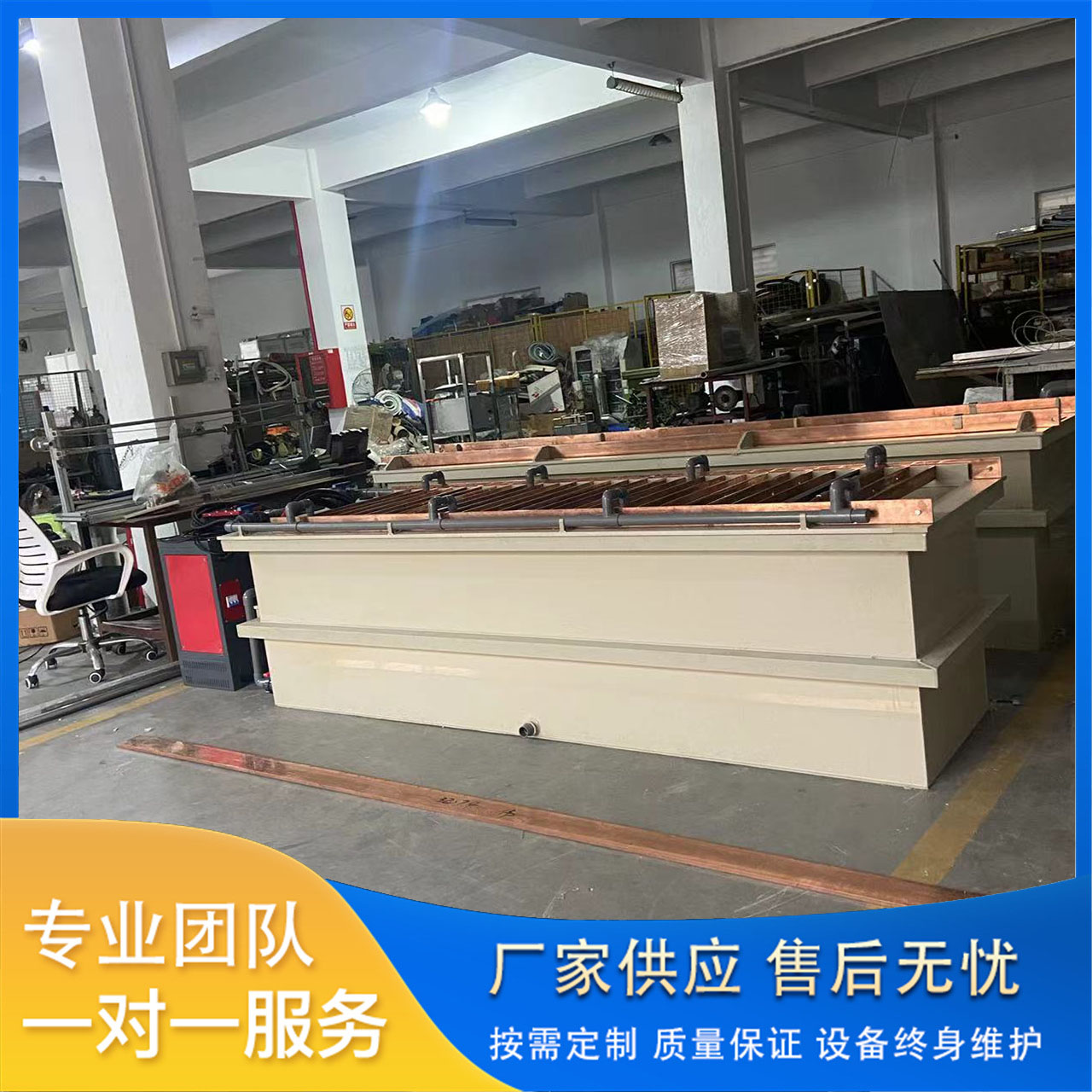 含铜镍废水电解提纯设备