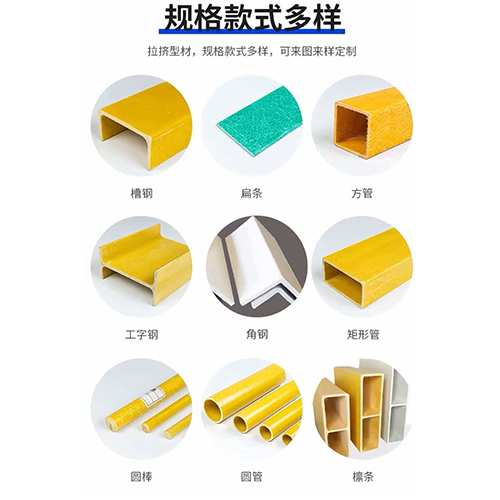 玻璃钢拉挤型材