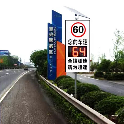 CSP-2测速显示屏