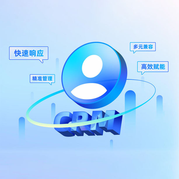 办公智融CRM