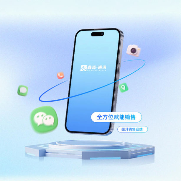 智能工作手机