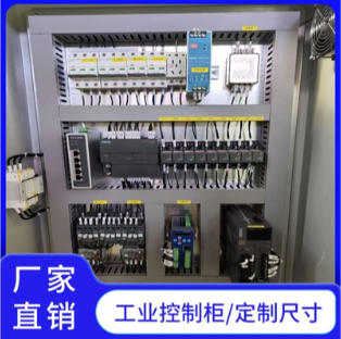 plc控制柜