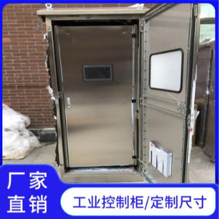 室外控制柜