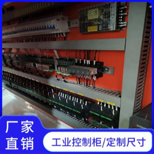 plc控制柜