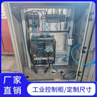 挤条机控制柜